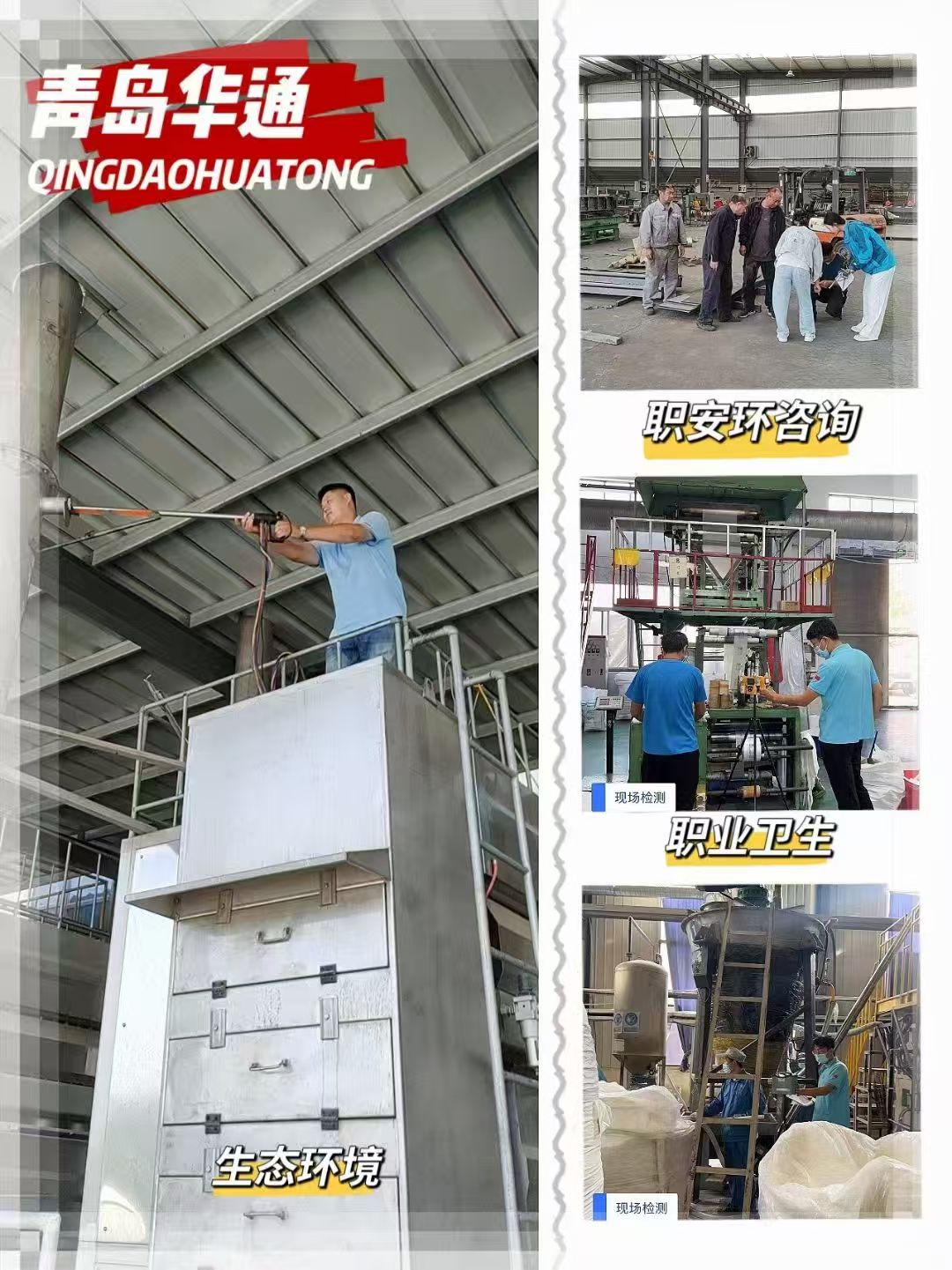 公司宣传图片